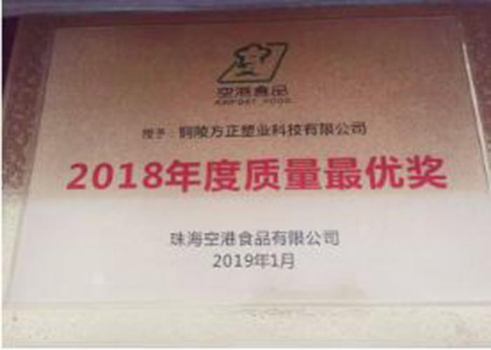 祝我司2018年獲珠?？崭蹣s譽(yù)